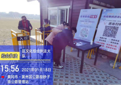 黄州区人民政府 部门动态 区文旅局开展出版物市场专项整治